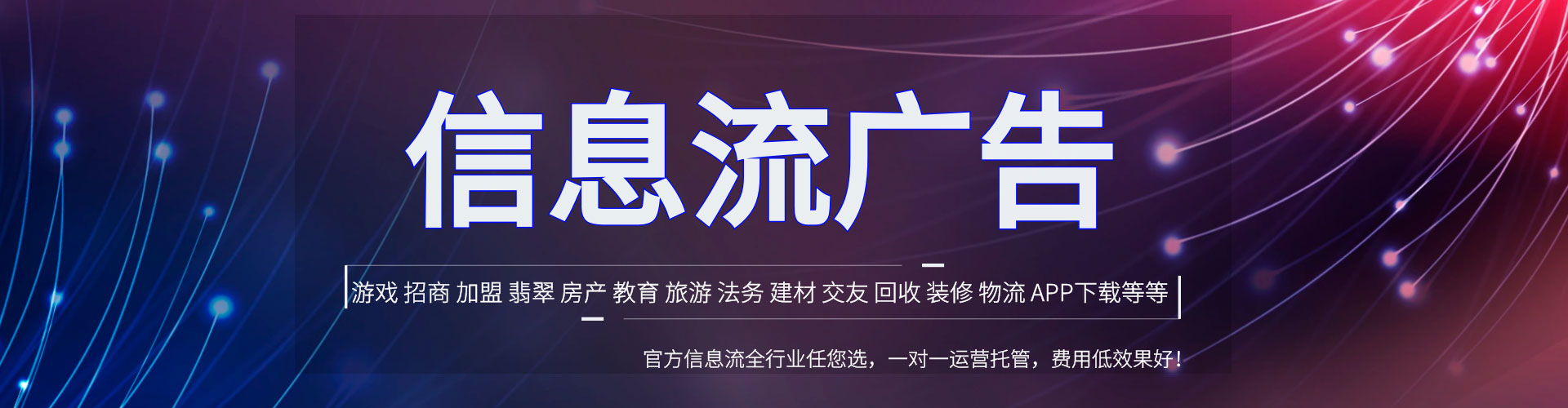 秦安信息流托管
